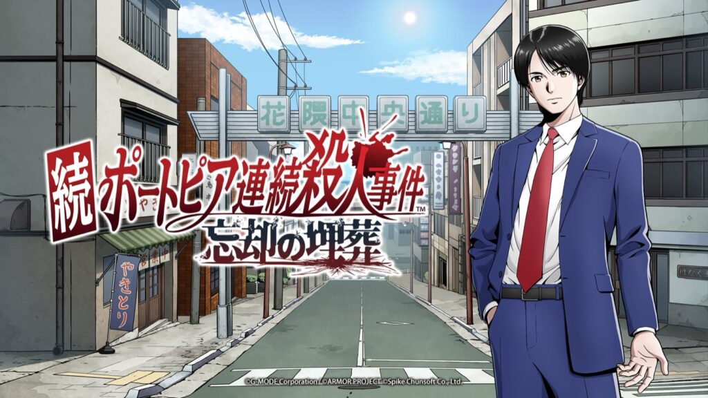 Officieel Portopia-beeld met een personage in blauw pak in een Japanse winkelstraat